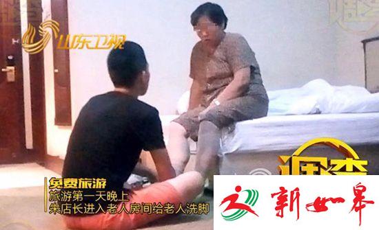 记者卧底保健品销售：洗脚搓背 &ldquo;下危机&rdquo;恐吓老人