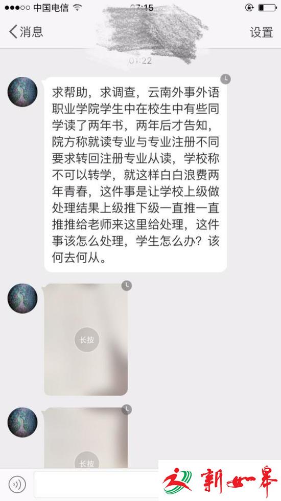 云南一高校部分学生换专业两年后被