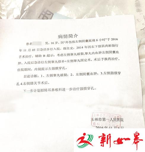 新生不愿做俯卧撑 被军训教官踢裂睾丸打穿耳膜