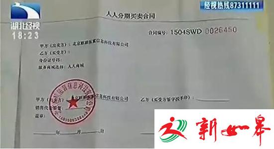 武汉数百名大学生背上巨额债务 因外借身份证