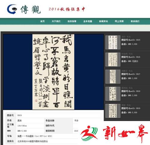 莫言书法仅以5000元落槌 获诺奖后最高价曾近百万