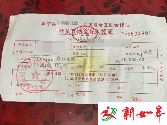 阜宁县委农工办工作人员透露，这种编号66开头的凭证系合作社私印，已涉嫌违法。是钟寅/摄