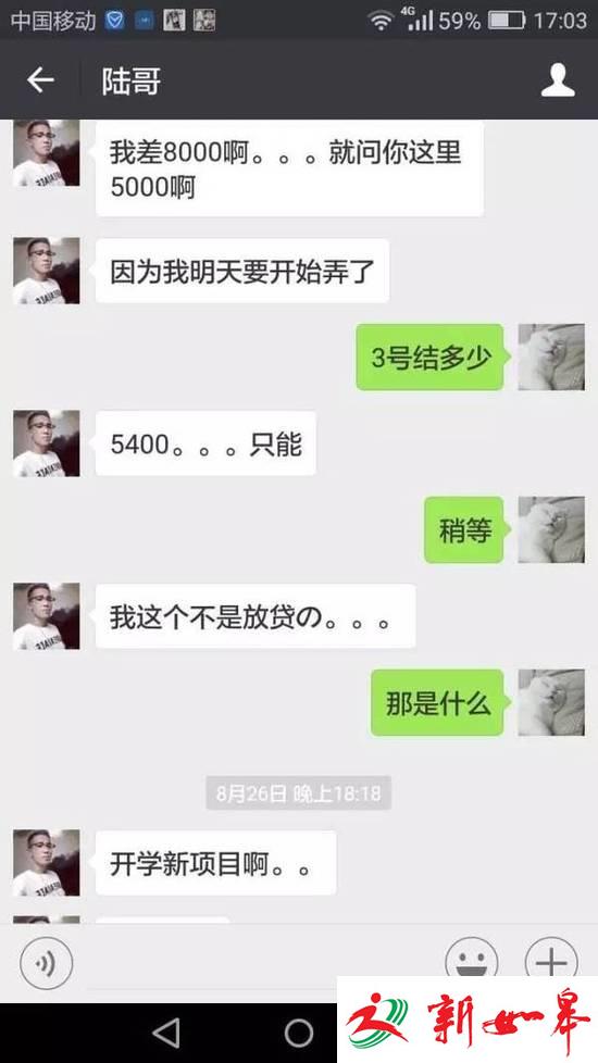 南宁一大学生借款160万元用来赌博后自杀身亡