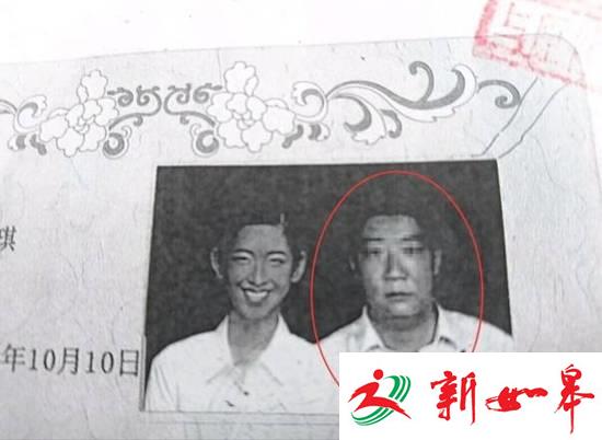 男子为骗提公积金 把“奶茶妹妹”PS上结婚证