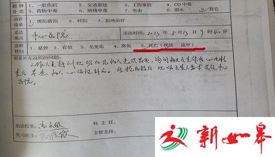 男子到公安局办事死亡 家人三年未要回尸体