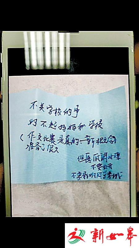 广东一名校高二女生坠亡 现场纸条内容引家长质疑