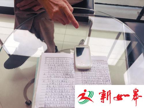 7旬老人陷27岁女子&ldquo;忘年恋&rdquo; 原是暧昧营销骗局