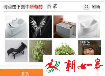 12306验证码引发全民吐槽 看那些被玩坏的验证码