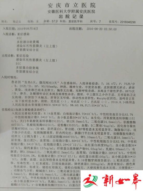 安徽四村民感染布尼亚病毒一人死亡 疑因蜱虫叮咬