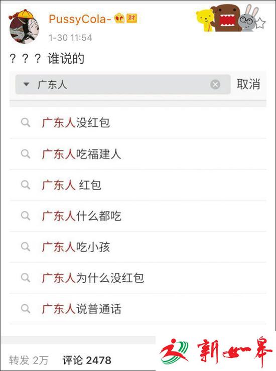 刷屏了!&ldquo;广东人吃福建人&rdquo;到底是什么梗?