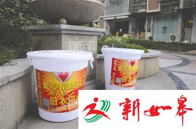 四川小区现冒名爱心旧衣回收箱 旧衣去向不明