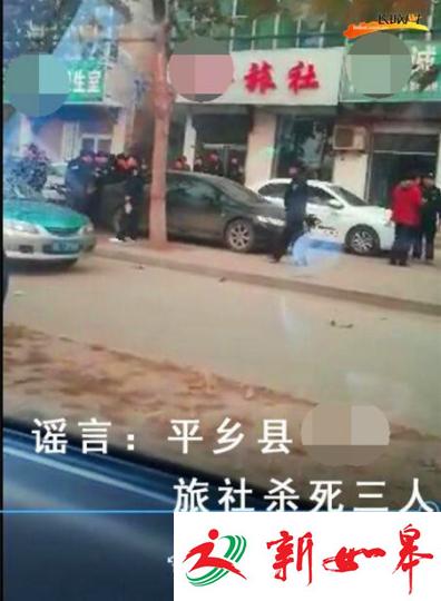 河北平乡一男子因发布网络谣言被警方行政拘留7日