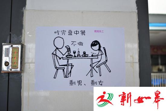 四川一高校食堂现“魔性”表情包告示牌