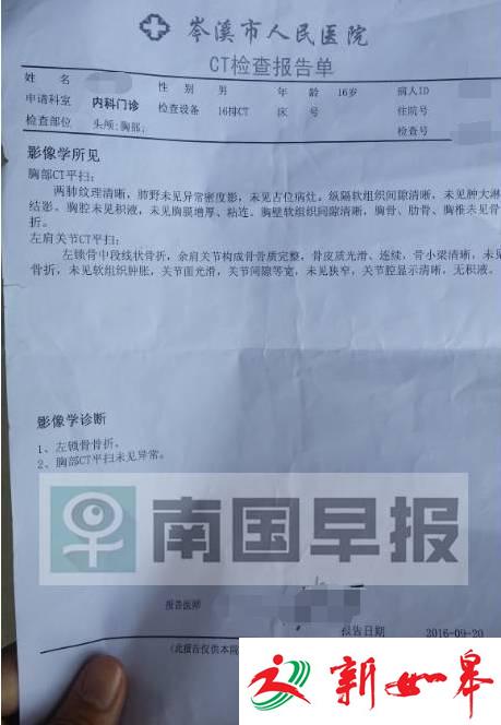 黎森及医院出具的检查单据。