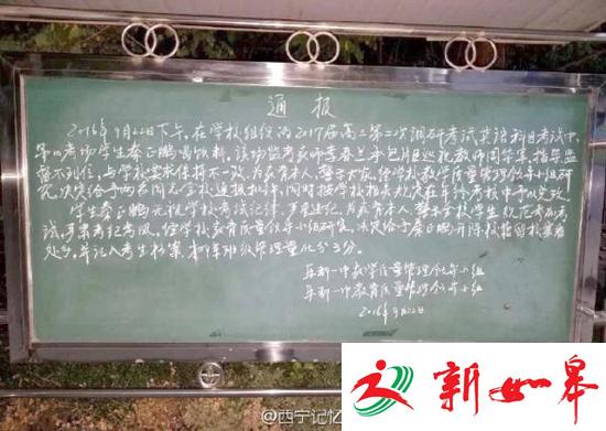 传一高三学生考试喝饮料被开除 教育局:没开除