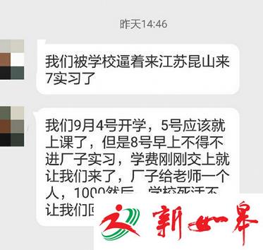 学生实习每天车间工作10小时 疑被强制当廉价劳动力