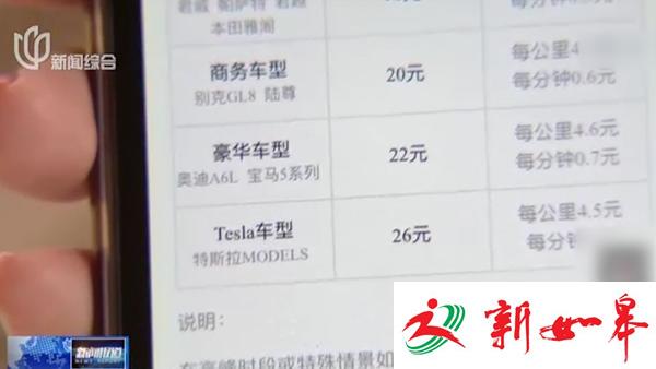 乘客打车11公里被收210元 &ldquo;易到&rdquo;约车遭质疑