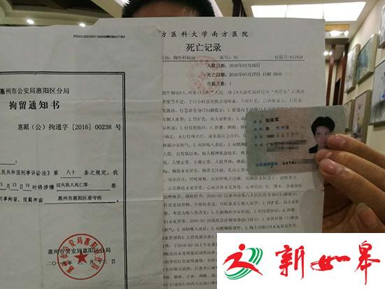 广东一嫌犯看守所呕血不治身亡 警方:误吞鸡骨头