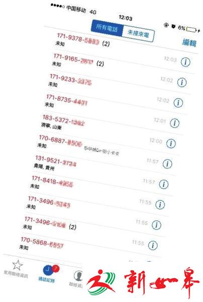 安小姐的电话来电显示，几十秒就有一个电话打入。