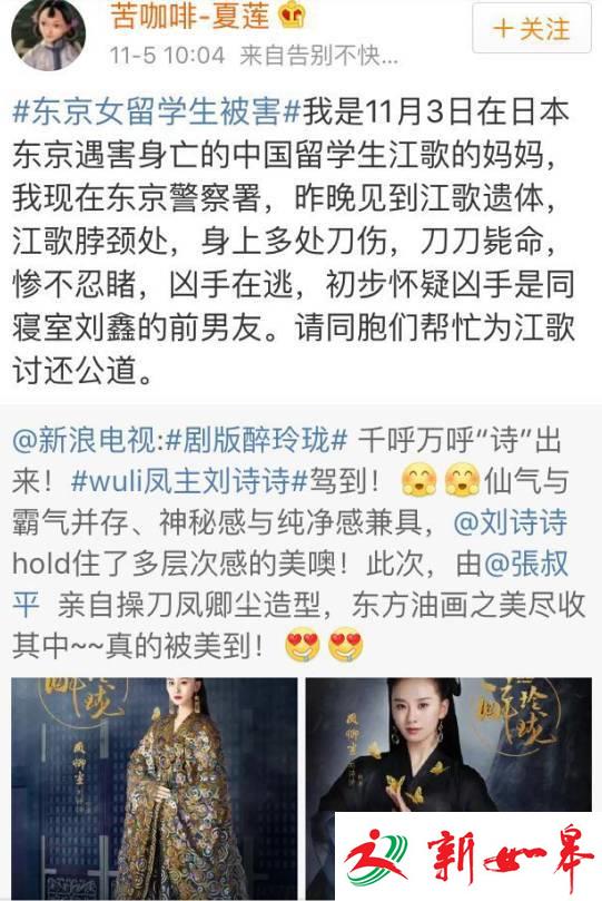 女儿留学被杀!母亲微博发一段话看哭了无数人