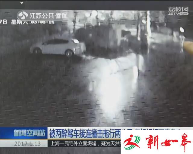 年轻女子被两醉驾车接连撞击 拖行两公里不幸身亡