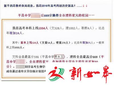 户籍闹乌龙 县文科状元被中山大学录取后遭退档