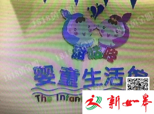 女婴生活馆洗澡后下体撕裂 监控全程被人遮挡