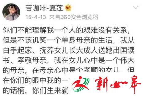 女儿留学被杀!母亲微博发一段话看哭了无数人