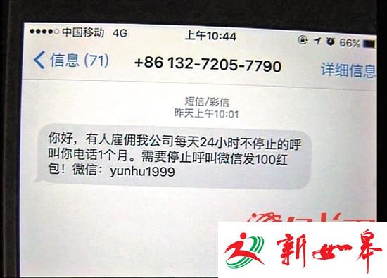 不发红包就&ldquo;呼死你&rdquo; 深圳男子5小时被骚扰6000多次