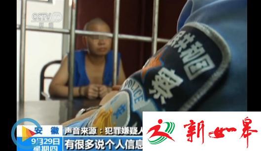 安徽5名贫困生申请助学金信息遭泄露 家长被诈骗