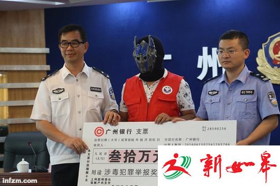 广州快递小哥发现100公斤毒品线索 警方重奖30万