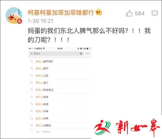 刷屏了!&ldquo;广东人吃福建人&rdquo;到底是什么梗?