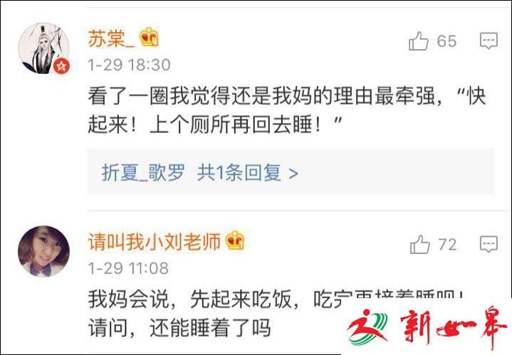 你睡吧，我不吵你，真的&hellip;&hellip;