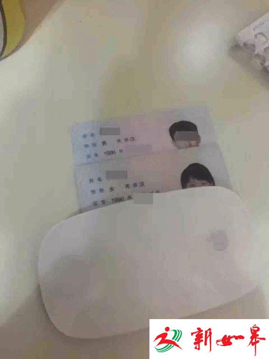 据传，这是当事人身份证。 来源：海峡都市报