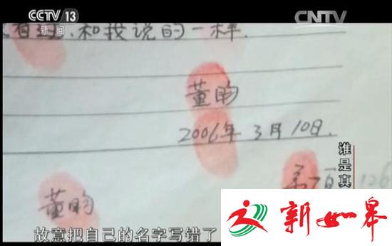 惨烈杀人案谁是真凶?获刑者称被逼供 供述杀人者消遥法外