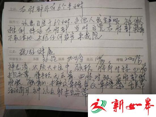 两记者称暗访黑龙江营养餐被打 还遭当地警察侮辱