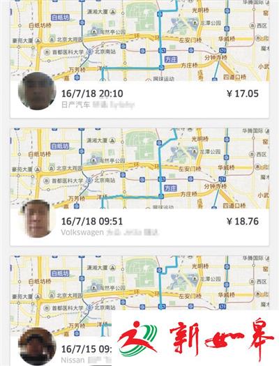 司机补贴取消网约车