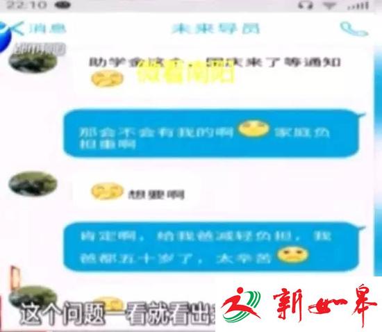 曝河南某高校想要奖学金要陪老师睡 老师:被盗号