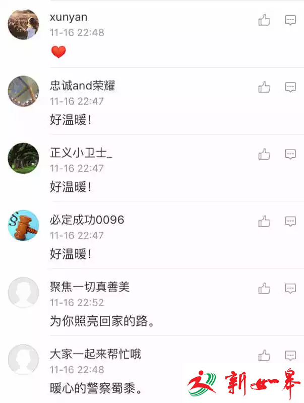 一位夜跑网友的