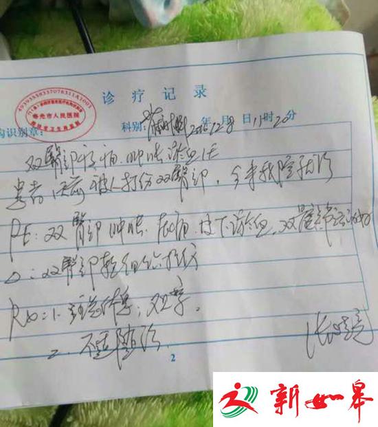 山东一幼儿园教师打肿男童屁股 教育局:已辞退