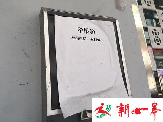 一镇政府意见箱旁装摄像头遭质疑 官方:已整改 