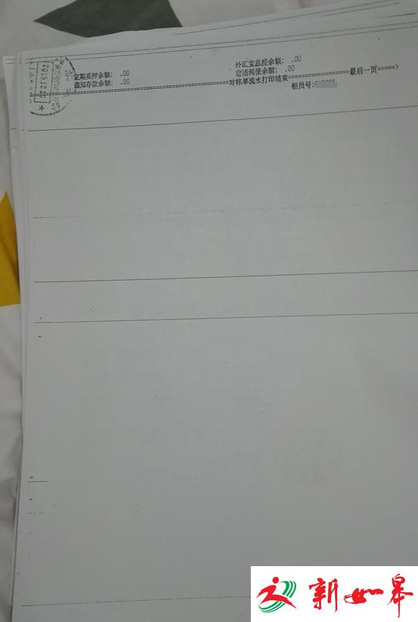 300万存入江苏银行后被划走？南京储户状告银行