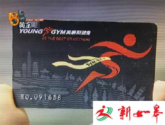 杭州女子欲退私教课定金 健身教练为留人称可陪睡