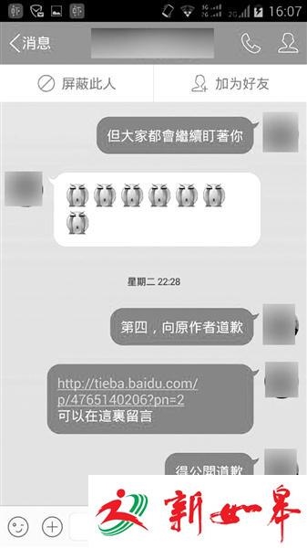 研究生论文疑抄袭贴吧网文