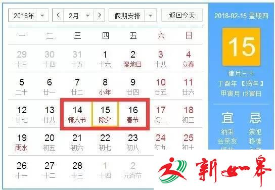 钱包已空、不敢上秤 你的春节假期余额已不足