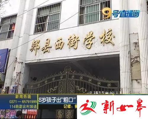 8岁小学生爆