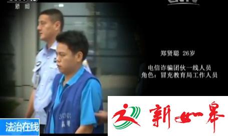 还原徐玉玉案:黑客出卖考生信息 骗子按剧本分工