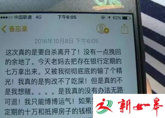 南宁一大学生借款160万元用来赌博后自杀身亡