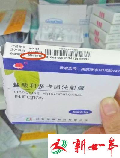老汉骨折手术中死亡 发现过期药品医院被处罚