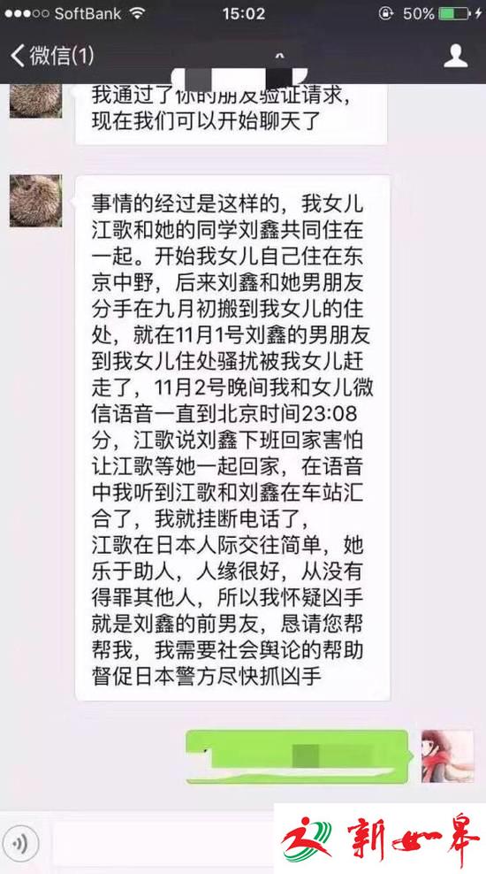 女儿留学被杀!母亲微博发一段话看哭了无数人